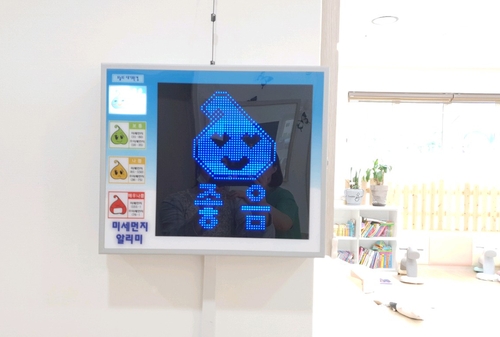 미세먼지 알리미[제천시 제공. 재판매 및 DB 금지]