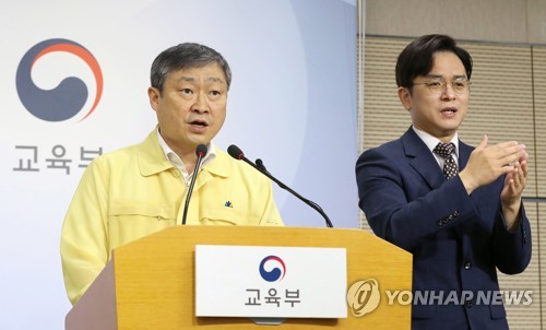 박백범 교육부 차관박백범 교육부 차관이 5월 29일 오전 세종시 정부세종청사에서 열린 수도권 지역감염 확산 우려에 따른 등교수업 지침 강화 브리핑을 하고 있다. [교육부 제공. 재판매 및 DB 금지] kjhpress@yna.co.kr