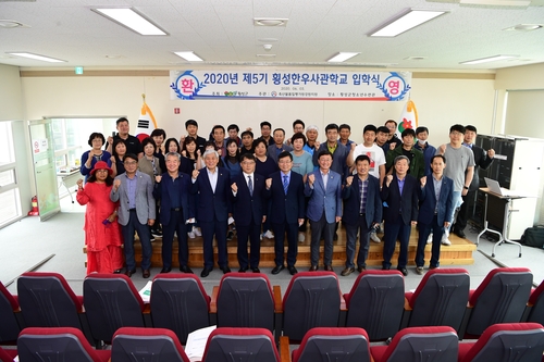 횡성한우 사관학교 입학식 (횡성=연합뉴스) 3일 횡성군 청소년수련관에서 열린 제5기 횡성한우사관학교 입학식에서 참가자들이 기념 촬영하고 있다. 2020.6.3 [횡성군 제공.재판매 및 DB 금지]