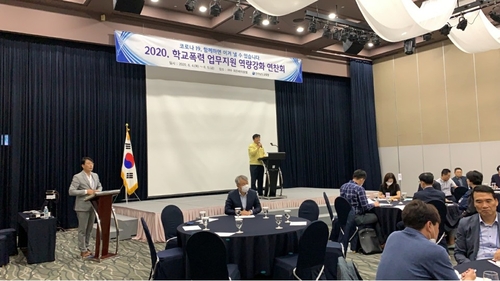 학교폭력 예방 연찬회[전남도교육청제공.재배포 및 DB금지]