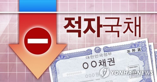 적자국채 (PG)[정연주 제작] 일러스트
