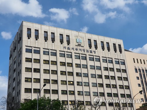 서울서부지검[촬영 이충원]