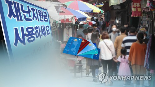 시장들 긴급재난지원금 특수…"숨통 조금 트였어요" (CG)[연합뉴스TV 제공]
