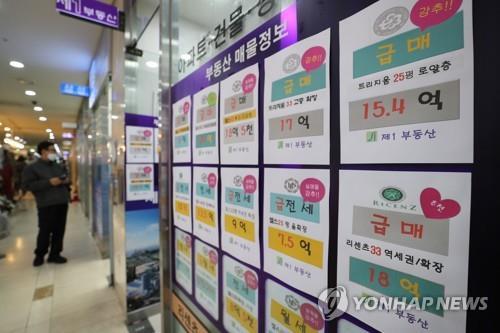 서울의 부동산 중개업소 매물판[연합뉴스 자료사진]