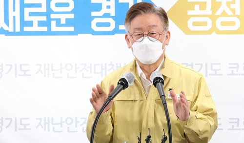 이재명 "가능한 범위서 기본소득 시작 후 확대해야"[경기도 제공. 재판매 및 DB 금지. 연합뉴스 자료사진]