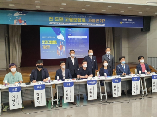 '전 도민 고용보험제 가능한가' 경기도의회 토론회 (수원=연합뉴스) 이우성 기자 = '전 도민 고용보험제, 가능한가'를 주제로 한 정책 토론회가 11일 경기도의회 대회의실에서 열리고 있다. 2020.6.11
gaonnuri@yna.co.kr