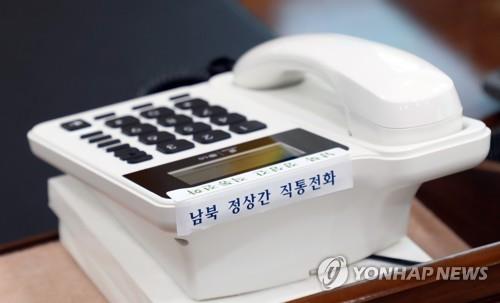 북한이 청와대 핫라인을 포함해 남북 간 모든 통신 연락 채널을 완전히 차단·폐기한다고 9일 밝혔다. 
사진은 2018년 4월 20일 청와대에 설치된 남북 정상 간 '핫라인'(Hot Line·직통전화) 전화기. [연합뉴스 자료사진. 재판매 및 DB 금지]