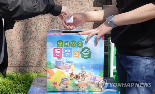닌텐도 스위치 동물의 숲 에디션 추첨 판매지잔 4월 23일 서울 신도림 테크노마트 앞에서 열린 닌텐도 스위치 동물의 숲 에디션 추첨 모습. [연합뉴스 자료사진]
