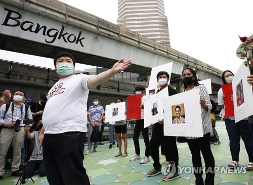 태국 반정부 활동가 완찰레암 납치 진상 규명을 촉구하는 집회 참석자들. 2020.6.5[EPA=연합뉴스]