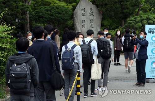 고3 등교코로나19로 등교 개학이 미뤄진 지 80일만인 5월 20일 오전 서울 종로구 경복고등학교에서 학생들이 등교하고 있다. [연합뉴스 자료사진]