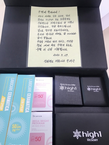 문태곤 강원랜드 대표의 응원 편지와 선물[강원랜드 제공.재판매 및 DB 금지]