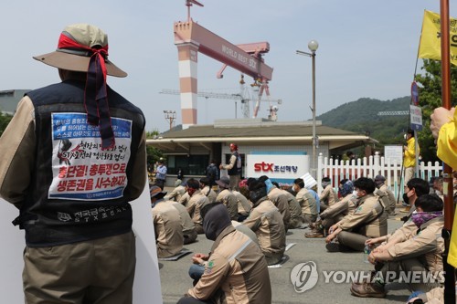 STX조선해양 파업 선언  6월 1일 경남 창원시 STX 조선해양 노조원들이 회사 정문 앞에서 구조조정 및 무급휴직 연장을 반대하며 파업을 선언하는 집회를 하고 있다. [연합뉴스 자료사진]