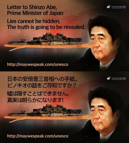 같은 내용으로 된 영어와 일본어 포스터[반크 제공]