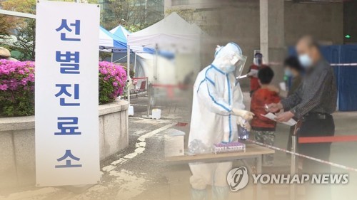 선별진료소(CG)[연합뉴스TV 제공]