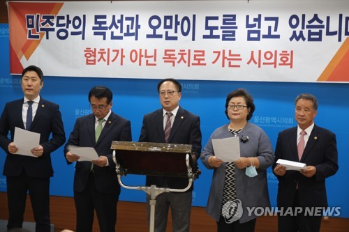 울산 통합당 시의원들 "민주 의원들 협치 포기"(울산=연합뉴스) 장영은 기자 = 17일 울산시의회 프레스센터에서 미래통합당 울산시의원 5명이 기자회견을 열고 "민주당이 상임위원장 5석을 모두 자기 당 의원으로 내정했다"며 "이는 협치를 포기하고 민주당 독단으로 의회를 운영하겠다는 선전포고"라고 비판하고 있다.왼쪽부터 김종섭, 안수일, 고호근, 천기옥, 윤정록 시의원. 2020.6.17 young@yna.co.kr