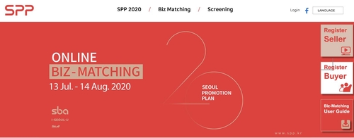 '서울 프로모션 플랜'(SPP) 홈페이지[SPP 홈페이지 캡처]