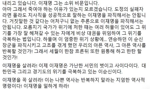 [안병용 의정부시장 페이스북 캡처. 재판매 및 DB 금지]