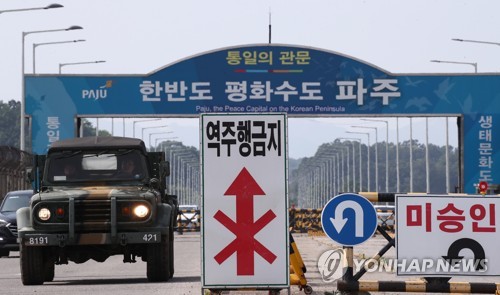 통일대교 이동하는 군 차량(파주=연합뉴스) 홍해인 기자 = 17일 경기도 파주 통일대교에서 군 차량이 이동하고 있다. 2020.6.17 hihong@yna.co.kr