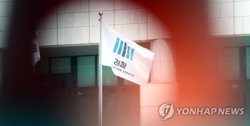 바람에 날리는 검찰기(서울=연합뉴스) 최재구 기자 = 추미애 법무부 장관과 윤석열 검찰총장이 한명숙 전 국무총리 사건 관련 감찰 논란으로 대립하고 있다. 19일 서울 서초구 대검찰청 앞 검찰기가 바람에 날리고 있다. 2020.6.19 jjaeck9@yna.co.kr