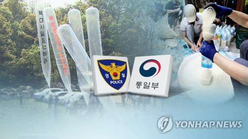 '대북전단 논란' 통일부 관계자 참고인 조사 (CG)[연합뉴스TV 제공]