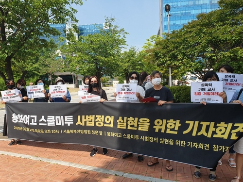 용화여고 스쿨미투 기자회견[촬영 김치연] 재판매 및 DB 금지