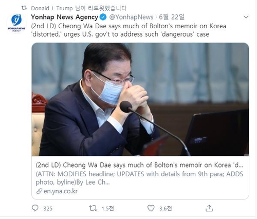 도널드 트럼프 미국 대통령 트위터 [트위터 캡처. 재판매 및 DB 금지]