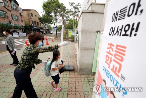 지난 11일 오전 경기도 한 초등학교에 등교하는 학생 [연합뉴스 자료사진]
