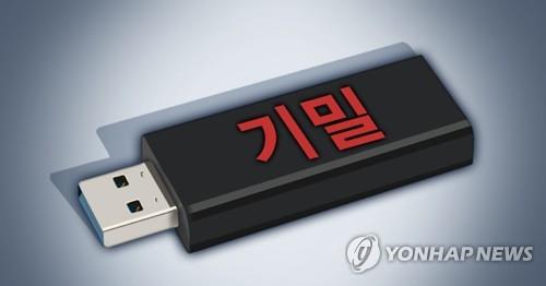 USB 기밀 유출(PG)[장현경 제작] 일러스트