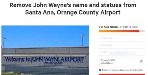 '존 웨인' 청산을 요구하는 청원 글[온라인 청원 사이트 '체인지' 캡처·재판매 및 DB 금지]