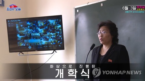 화상으로 진행된 북한 중학교 개학식(서울=연합뉴스)  북한 대외선전매체 '조선의 오늘'은 2020년 6월 3일 개학한 평양시 보통강구역 세거리초급중학교의 모습을 공개했다. 개학식은 화상으로 진행된 가운데 TV에 '만리경'이라는 소프트웨어가 눈길을 끈다. [조선의오늘 홈페이지 캡처 . 재판매 및 DB금지] nkphoto@yna.co.kr