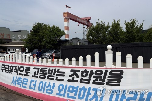 STX조선해양 조업중단[연합뉴스 자료사진]