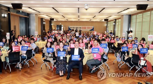 울산 저출산 대응 100인 토크2019년 7월 울산시의사당 시민홀에서 각 분야 2040세대 시민 정책참여단 등이 참석한 가운데 열린 울산광역시 저출산 대응 시시콜콜 100인 토크에서 참석자들이 파이팅을 외치고 있다. 
[울산시 제공.재판매 및 DB 금지]
