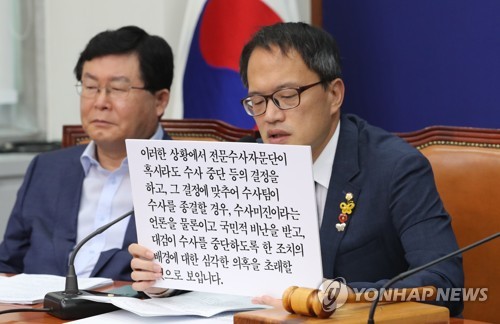 '검언유착' 의혹 사건 전문수사자문단 구성 비판하는 박주민(서울=연합뉴스) 하사헌 기자 = 더불어민주당 박주민 최고위원이 1일 오전 서울 여의도 국회에서 열린 최고위원회의에서 대검찰청의 '검언유착' 의혹 사건 전문수사자문단 후보 구성 착수를 비판하고 있다. 2020.7.1 toadboy@yna.co.kr