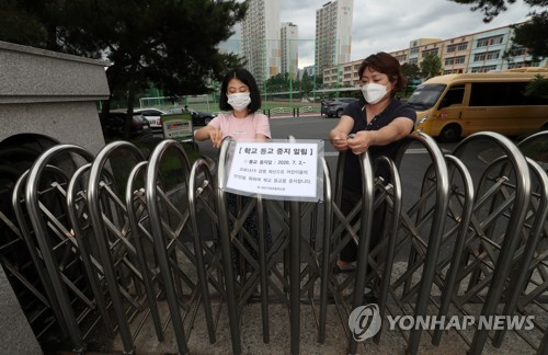 대전 동구 유·초·특수학교 등교 중지(대전=연합뉴스) 김준범 기자 = 1일 오후 대전시 동구 가양동 대전가양초등학교에서 학교 관계자들이 등교 중지와 관련한 안내문을 교문에 걸고 있다. 대전시교육청은 이날 신종 코로나바이러스 감염증(코로나19) 확산을 막기 위해 동구 지역 유치원과 초등학교, 특수학교 등교를 2일부터 중지한다고 밝혔다. 2020.7.1 psykims@yna.co.kr