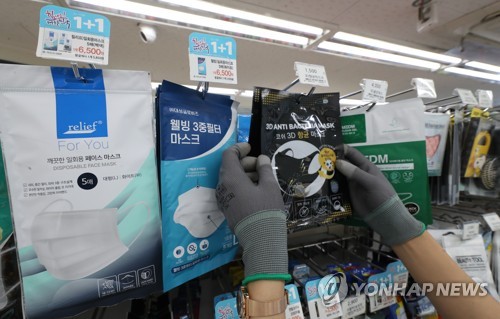 1일부터 비말차단 마스크 판매 시작 [연합뉴스 자료사진]