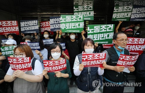 "구조조정 저지! 노동조건 후퇴반대!"(서울=연합뉴스) 임화영 기자 = 민주노총 공공운수노조 민주우정본부(준) 조합원들이 4일 오후 서울 종로구 광화문우체국 앞에서 기자회견을 열고 우정사업본부의 구조조정 중단, 근무시간 축소 등 근무시간 개선 등을 촉구하고 있다. 2020.7.4 hwayoung7@yna.co.kr