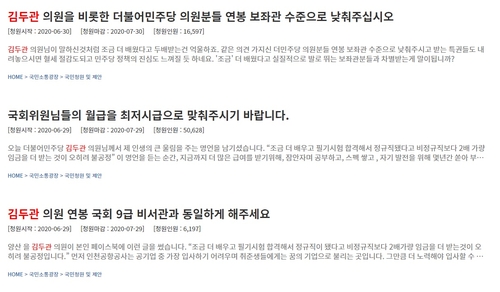 캡처/청와대 국민청원 게시판