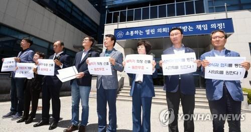 미래통합당 성향의 무소속 강릉시의원 등이 더불어민주당 의원들과 협의 없이 지난 1일 밤 의장을 선출한 것과 관련해 지난 2일 민주당 소속 시의원들이 규탄 기자회견을 하고 있다. [연합뉴스 자료사진]