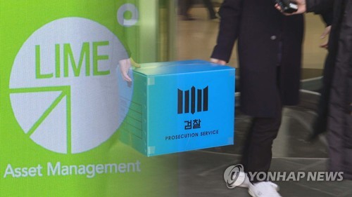 검찰 라임 수사(CG)[연합뉴스TV 제공]