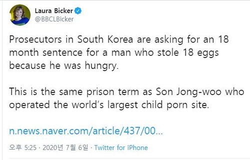 손정우 미국 인도 불발에 외신 "달걀 18개 도둑과 똑같은 형량"(뉴욕=연합뉴스) 강건택 특파원 = 세계 최대 아동 성 착취물 사이트 '웰컴 투 비디오' 운영자 손정우(24)씨에 대한 미국의 범죄인 인도 요청을 거부한 법원 결정에 외신들이 비판적 시각을 보였다.
    미국 일간 뉴욕타임스(NYT)는 6일(현지시간) 서울고법의 이날 결정이 "손씨의 미국 인도가 성범죄 억제에 도움을 줄 거라고 기대했던 한국의 아동 포르노 반대 단체들에 커다란 실망감을 줬다"고 보도했다.  손정우 형량 비판한 로라 비커 BBC 서울특파원 트윗. 2020.7.7 [로라 비커 트위터 캡처. 재판매 및 DB금지]