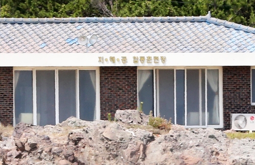 합동훈련장일까(포항=연합뉴스) 손대성 기자 = 7일 경북 포항시 북구 송라면 화진리 해변에 들어선 군부대 지·해·공 합동훈련장.
주민은 이 시설이 군 간부 휴양소라며 시설 철거와 지역 반환을 요구하고 있다. 2020.7.8