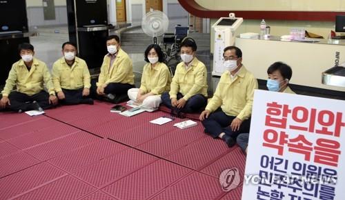 농성하는 대전시의원들[연합뉴스 자료사진]