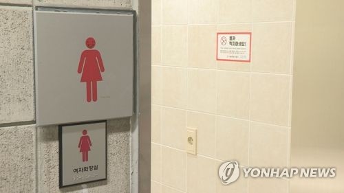 여자화장실[연합뉴스TV 제공]
