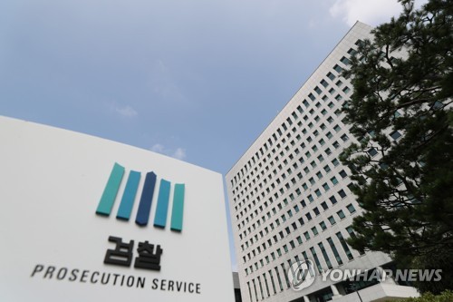 대검 전경[연합뉴스 자료사진]