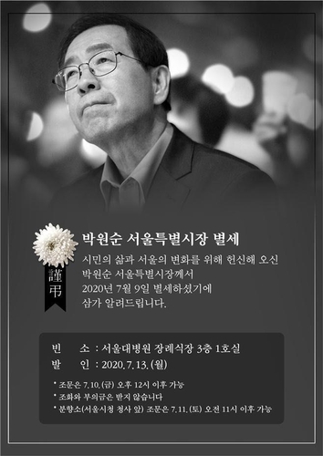 [서울시 제공. 재판매 및 DB 금지]