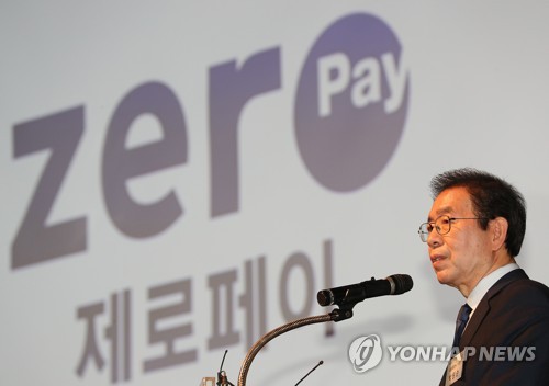 박원순 서울시장[연합뉴스 자료사진]