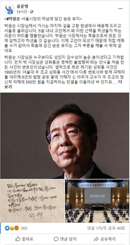 [윤준병 페이스북 캡처]