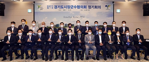 경기도 시장·군수 협의회 정기회의(고양=연합뉴스) 경기지역 시장·군수들이 15일 고양시내 한 호텔에서 정기회의를 연 뒤 기념 촬영하고 있다. 2020.7.15 [의정부시 제공. 재판매 및 DB 금지]