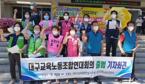 대구교육노조연대회의(대구=연합뉴스) 임상현 기자 = 전교조 대구지부와 전국교육공무직본부 대구지부, 전국여성노조 대경지부, 전국학교비정규직노조 대구지부 4개 노조로 구성된 대구교육노조대회의는 16일 대구시교육청에서 출범식을 갖고 "노동존중과 평등교육 실현을 위해 공동 투쟁하겠다"고 밝혔다. 2020.7.16