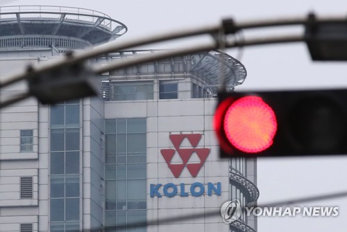 코오롱 본사 [연합뉴스 자료사진]